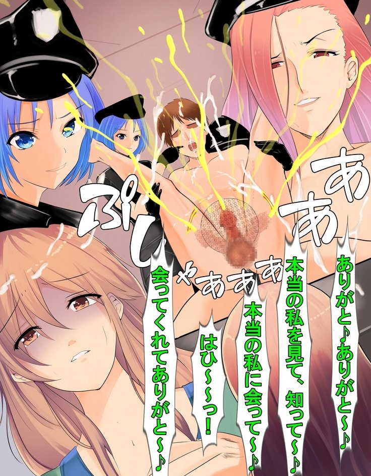 まそかけいむしょ作生編
