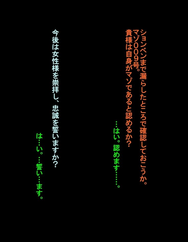 まそかけいむしょ作生編
