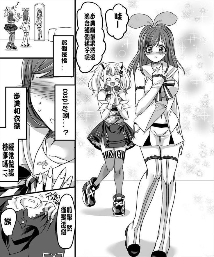 ゆうたいの魔王人2〜あのこにハイテコスプレXXX〜