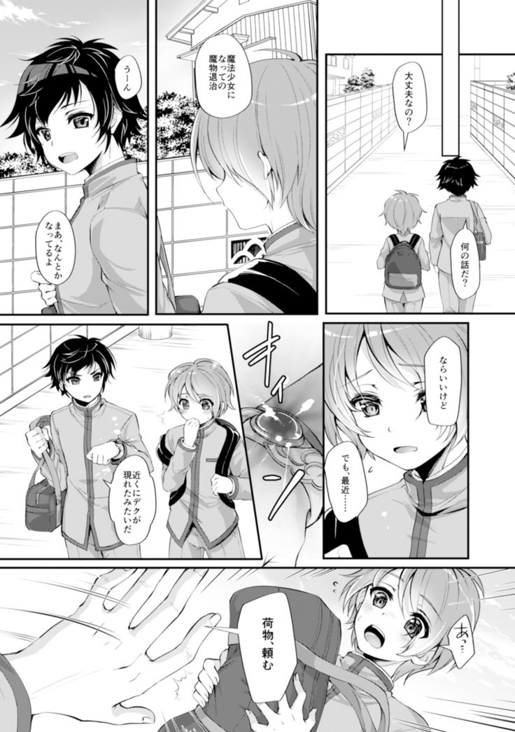 TS魔法少女ひろみ第2話【マンガ版】【RAW】