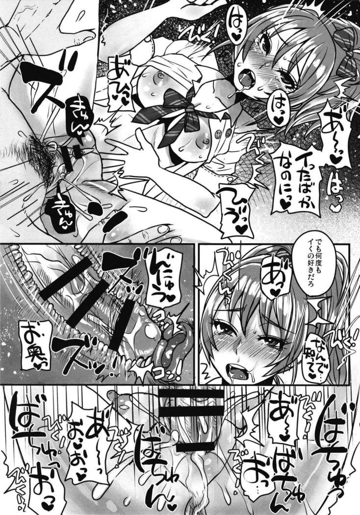 化学愛好家