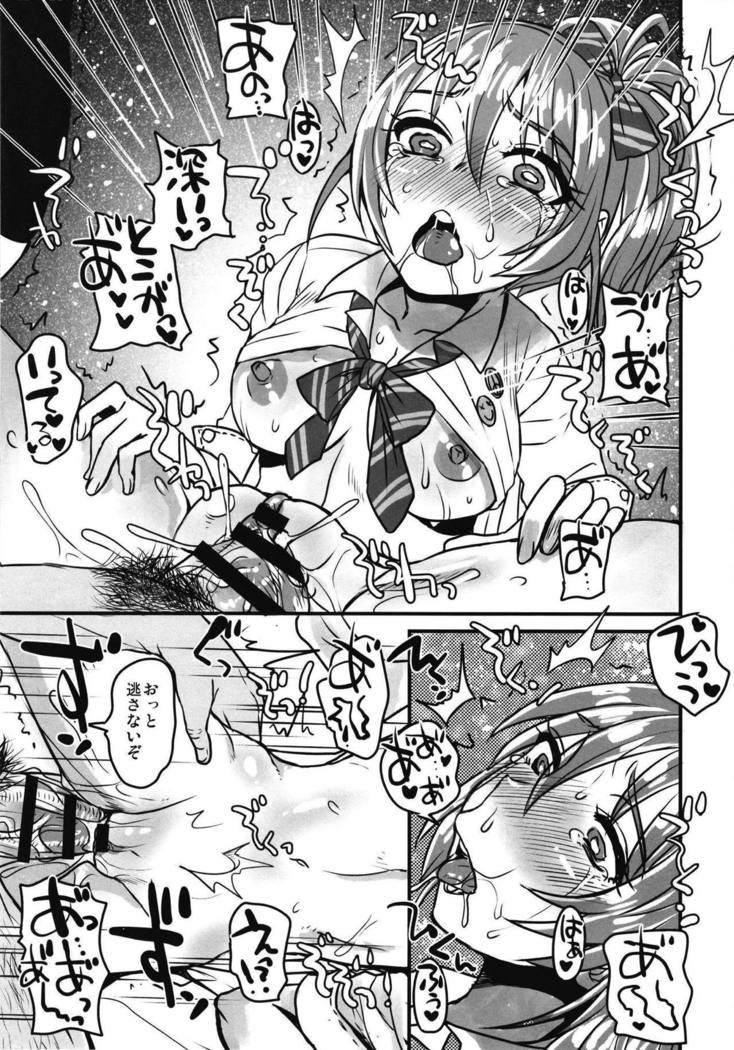 化学愛好家