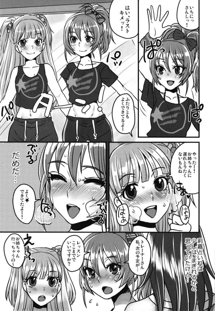 化学愛好家