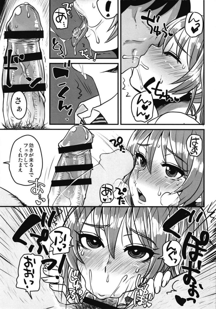 化学愛好家