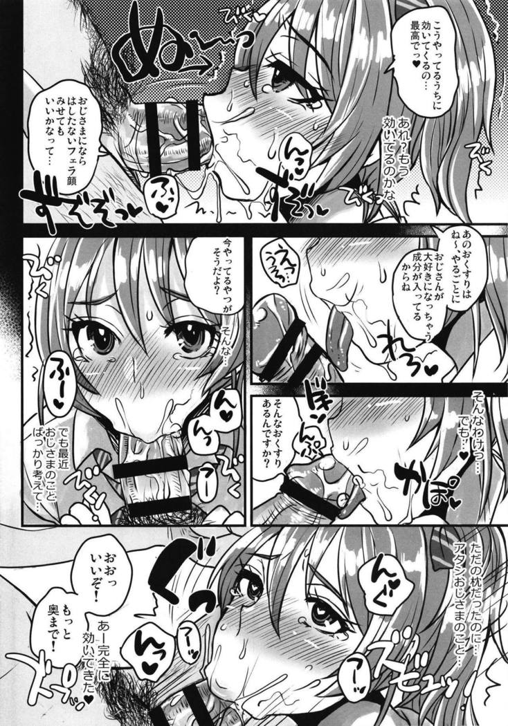 化学愛好家