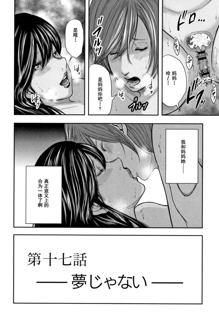 総館のレプリカ2-母のレプリカ