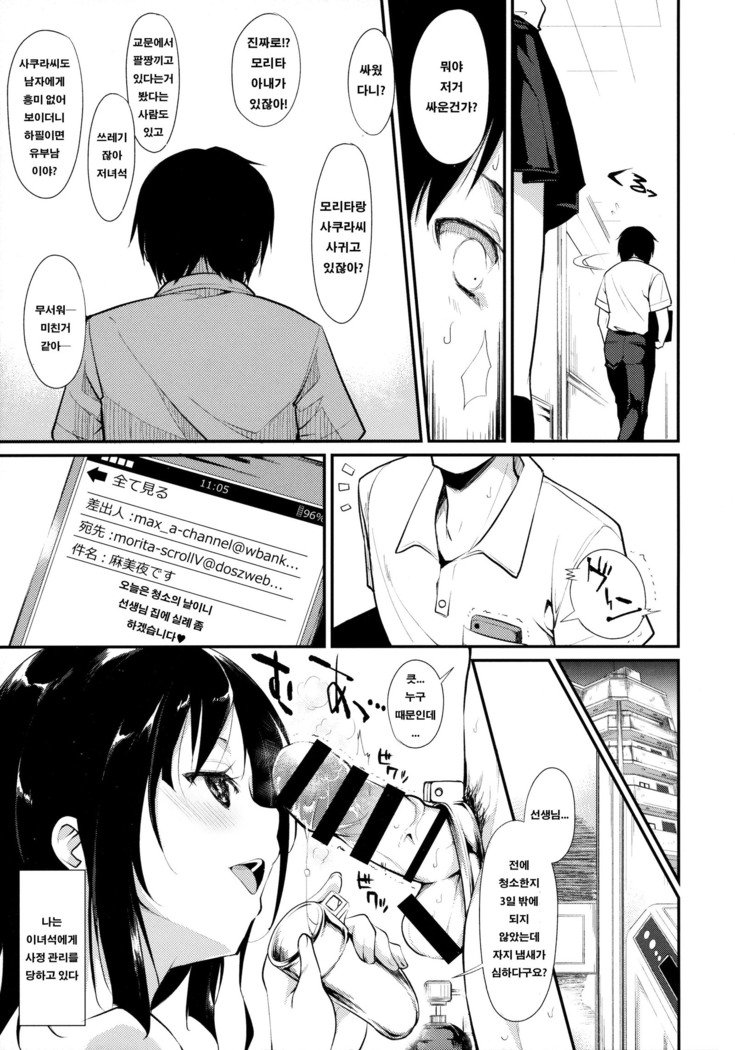 少女M-ep.2-