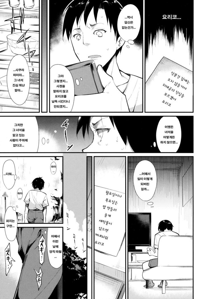 少女M-ep.2-