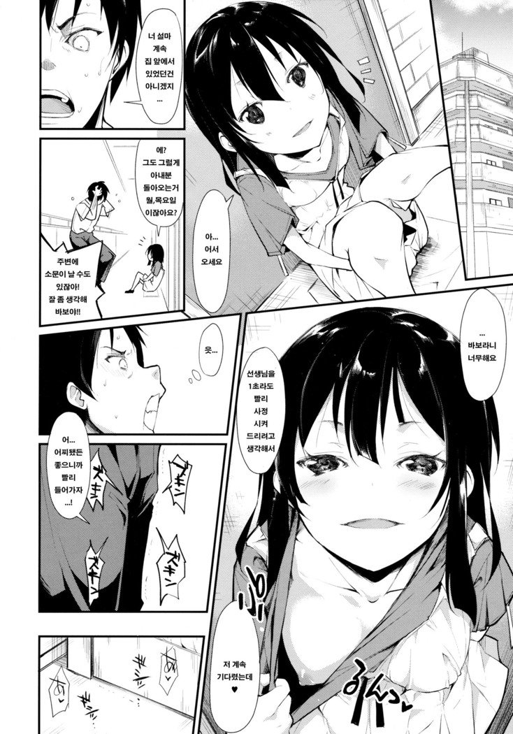 少女M-ep.2-