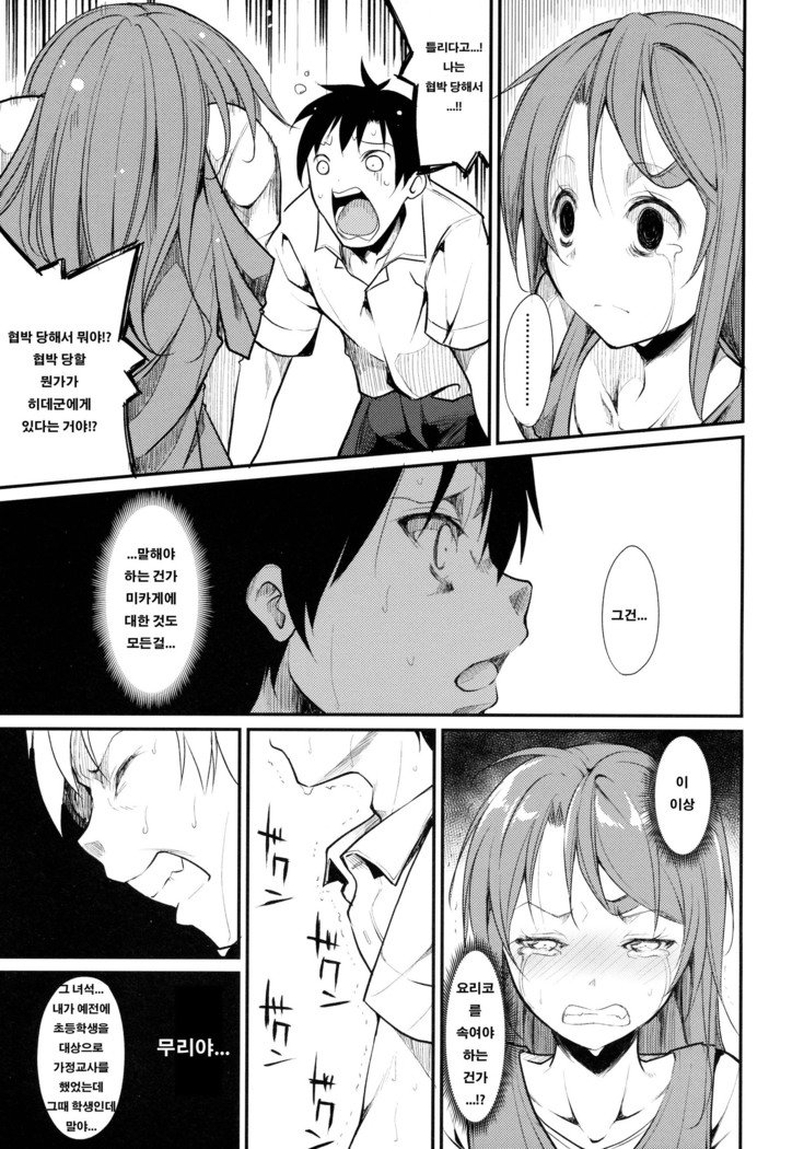 少女M-ep.2-