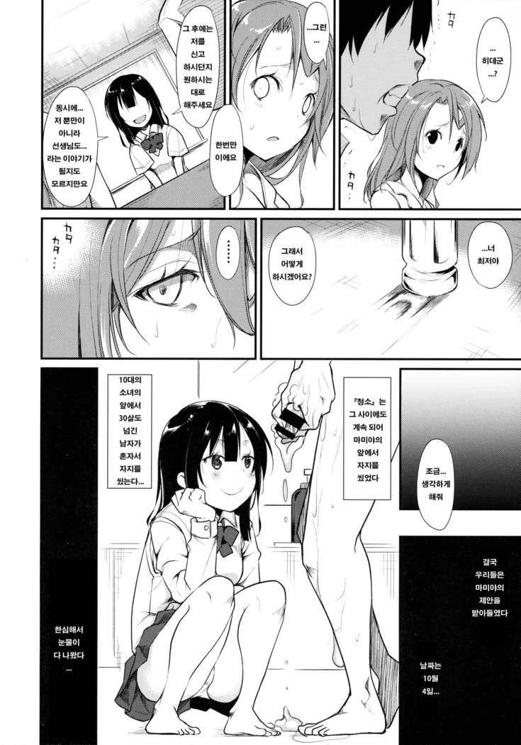 少女M-ep.2-