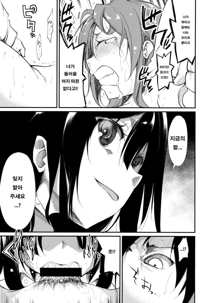 少女M-ep.2-