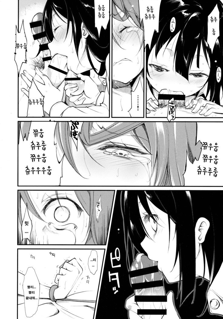 少女M-ep.2-