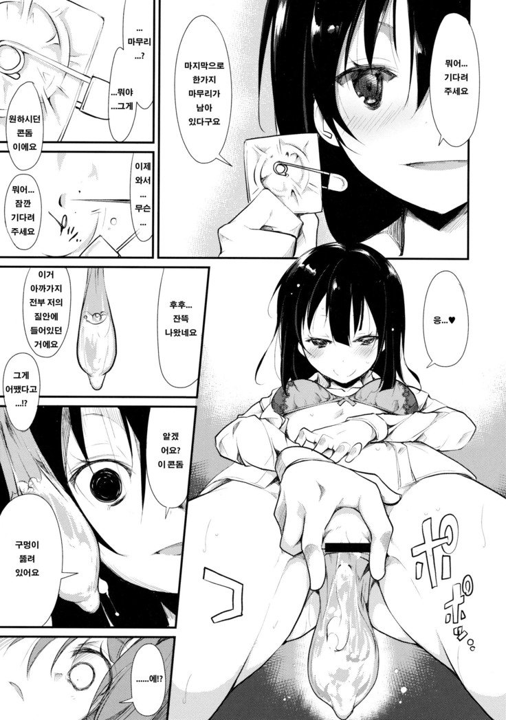 少女M-ep.2-