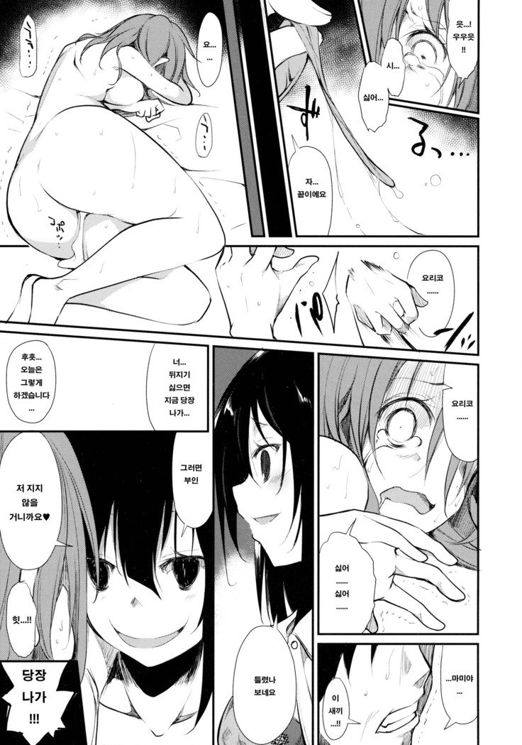 少女M-ep.2-