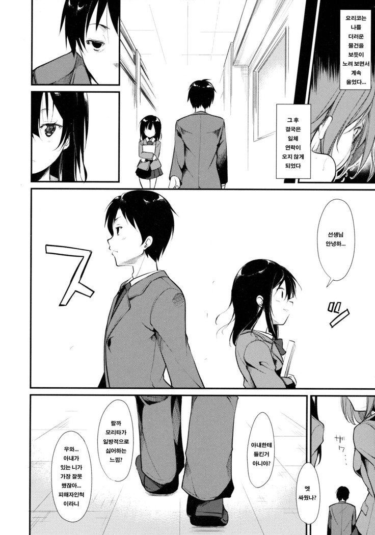 少女M-ep.2-