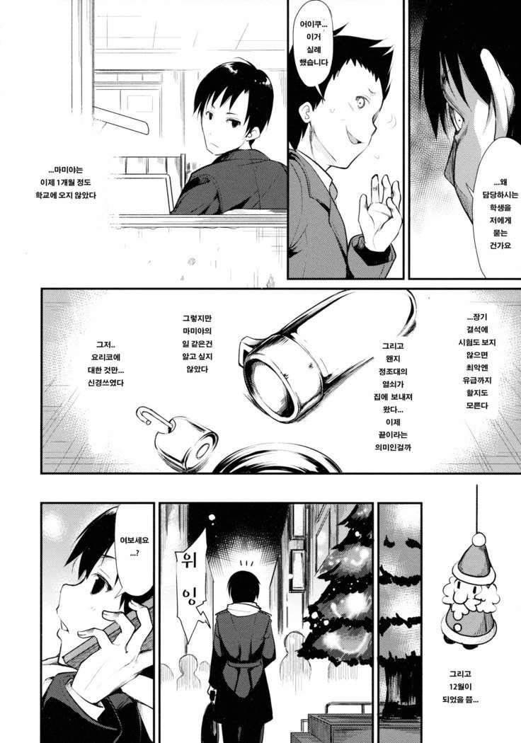 少女M-ep.2-