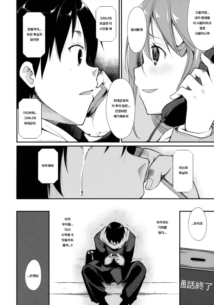 少女M-ep.2-
