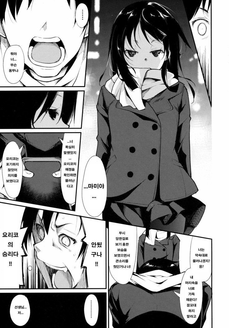 少女M-ep.2-
