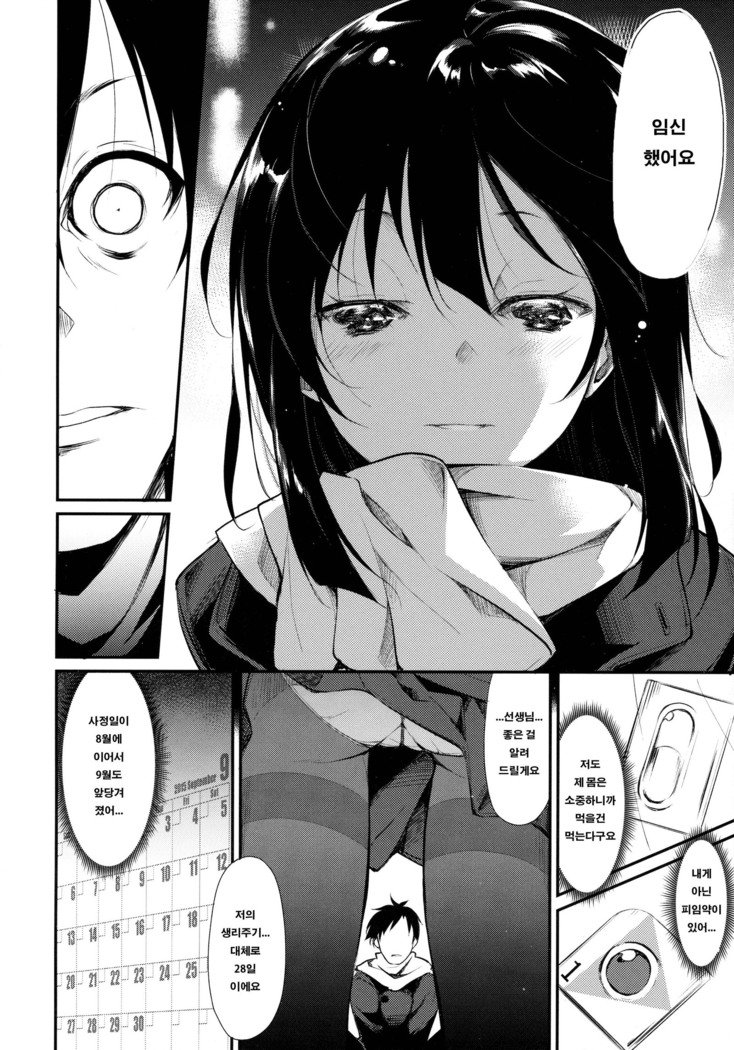 少女M-ep.2-