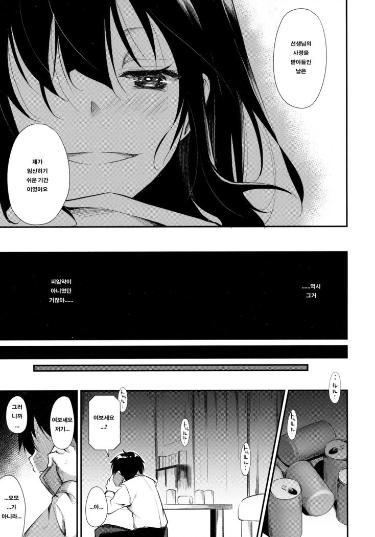 少女M-ep.2-