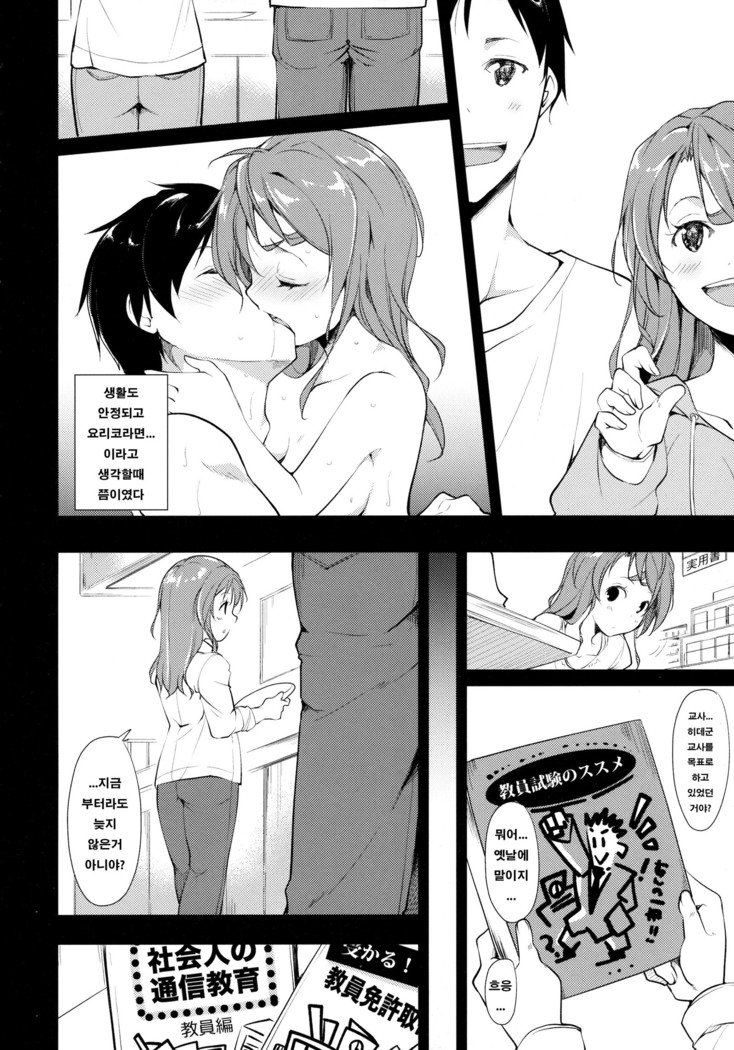 少女M-ep.2-