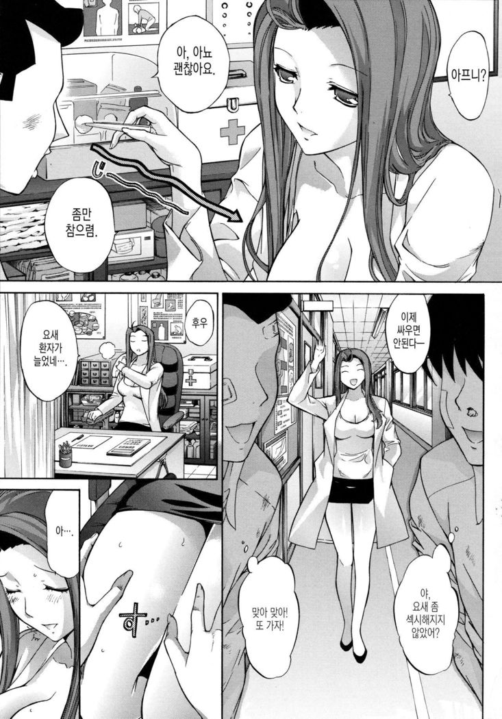 ぼくのマリーさんCh。 3