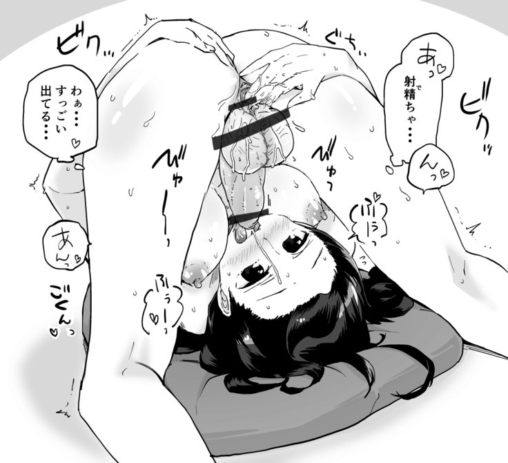 ふたなりセルフフェラ