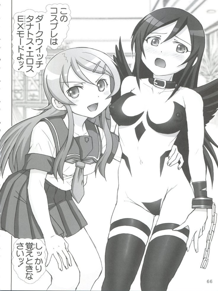 俺の妹がこんなに可愛いわけがない。