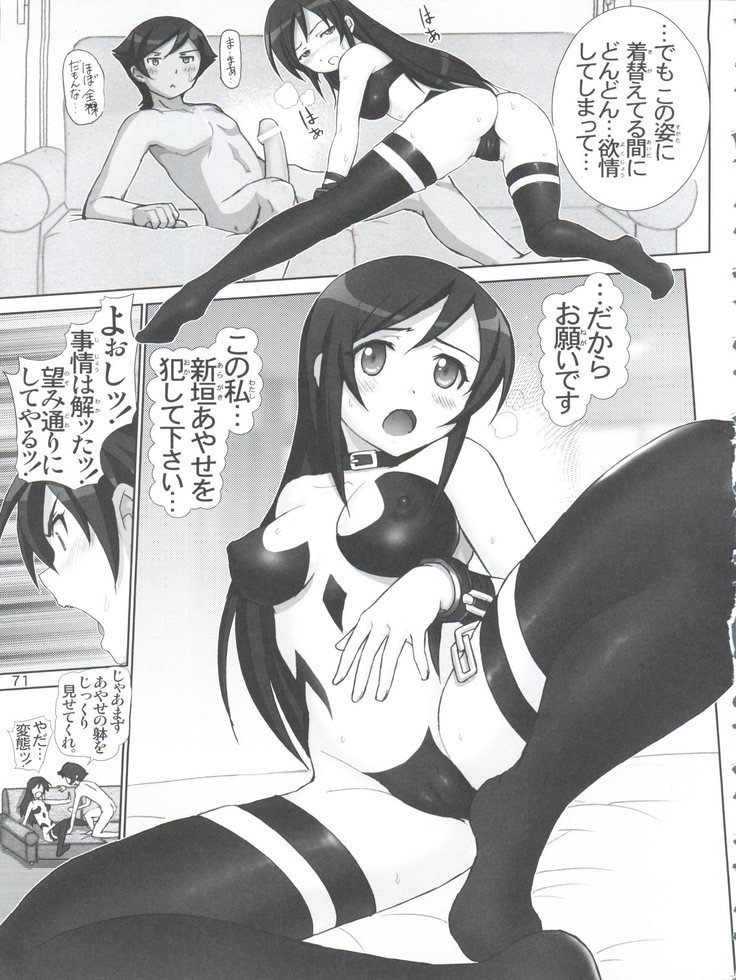 俺の妹がこんなに可愛いわけがない。