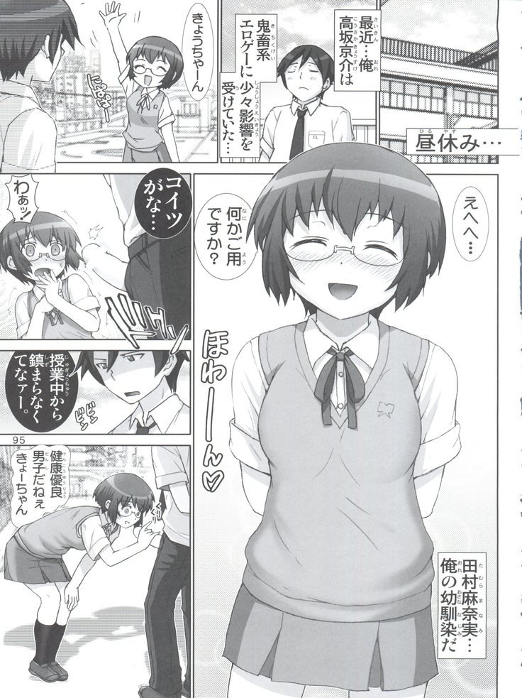 俺の妹がこんなに可愛いわけがない。