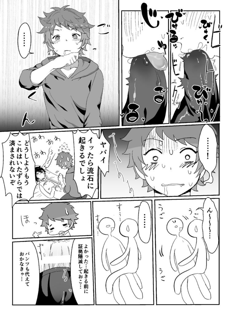 さよならララバイ