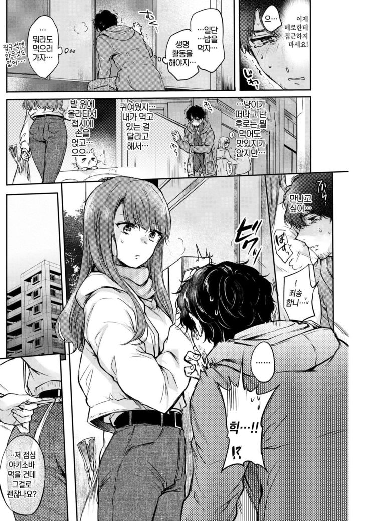 ねこなでこい