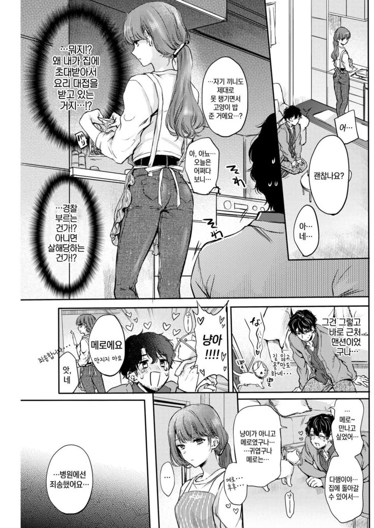 ねこなでこい