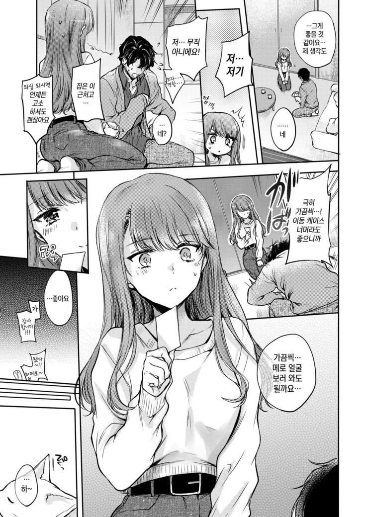 ねこなでこい