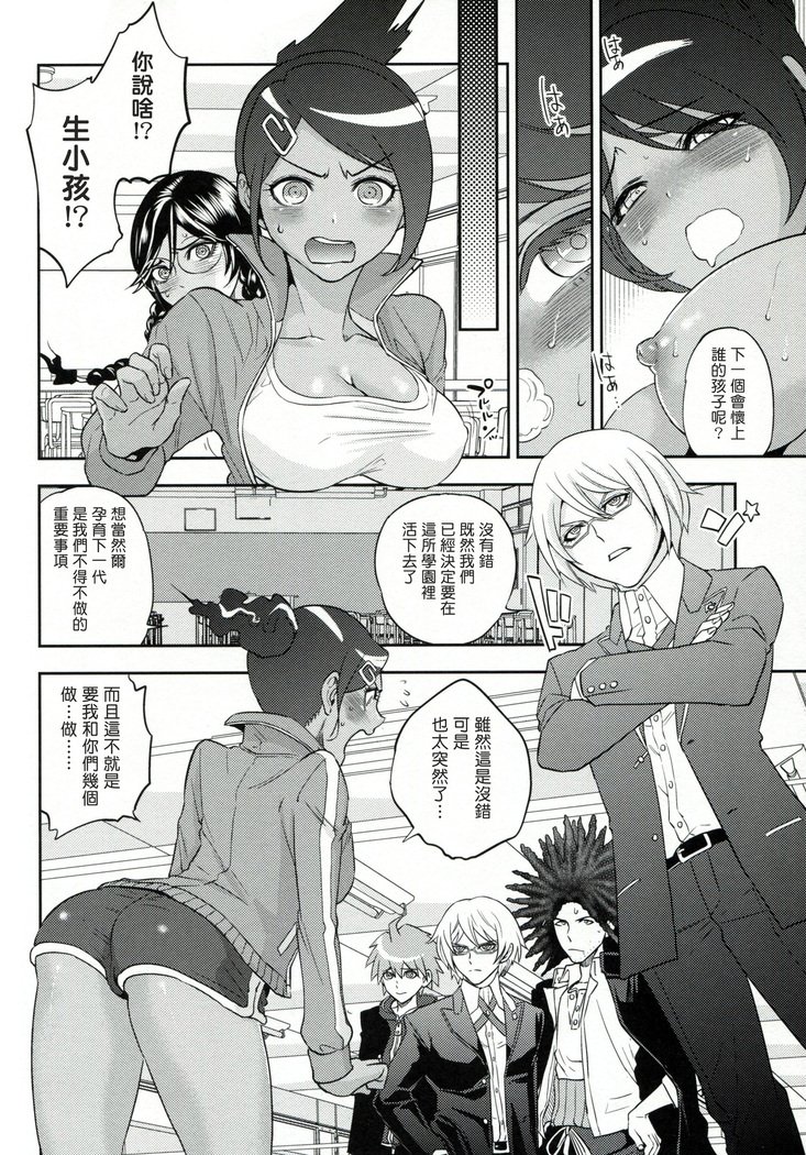 あいしあい学園聖学