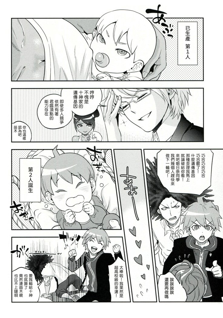 あいしあい学園聖学