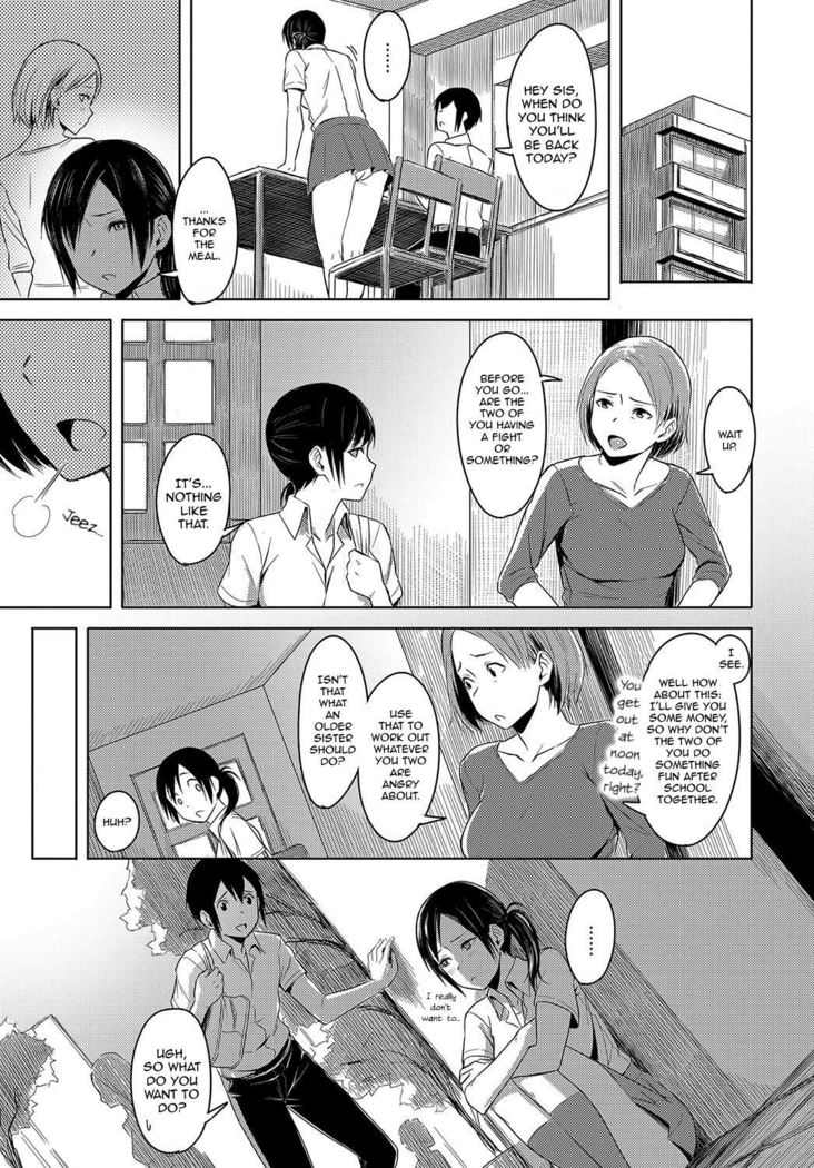 ナカムツマジク|家族の間の愛