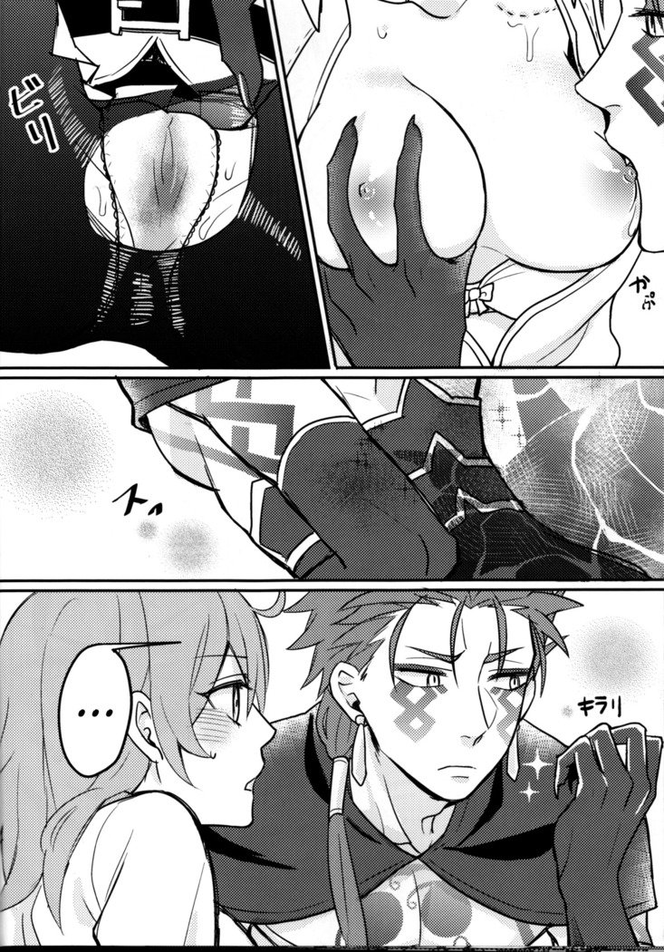 たったふたりのせんそう
