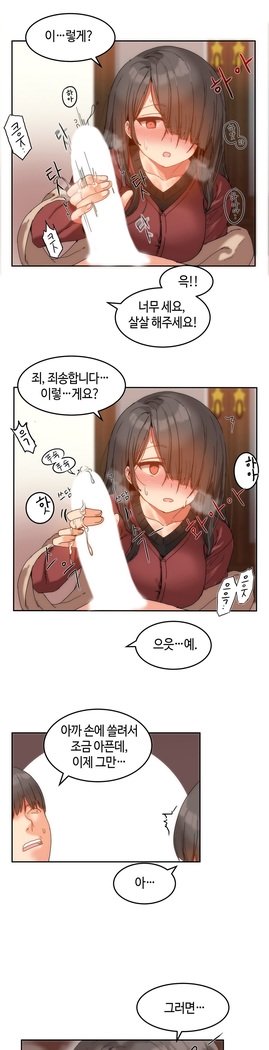 ハリのゴツゴツシェアハウスCh.0-16
