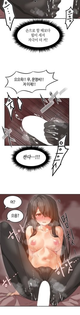 ハリのゴツゴツシェアハウスCh.0-16