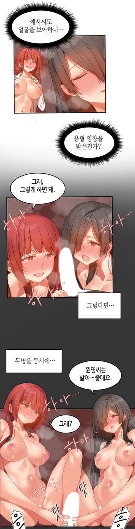 ハリのゴツゴツシェアハウスCh.0-16