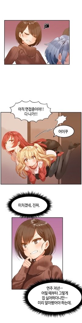 ハリのゴツゴツシェアハウスCh.0-16