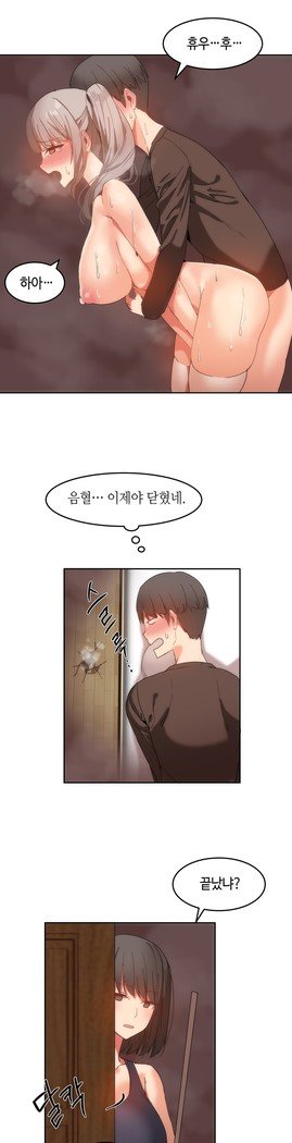 ハリのゴツゴツシェアハウスCh.0-16