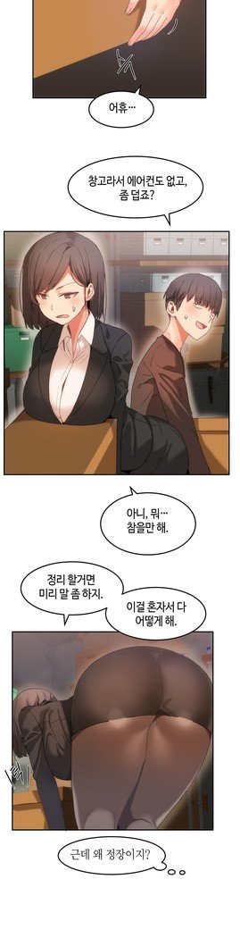ハリのゴツゴツシェアハウスCh.0-16