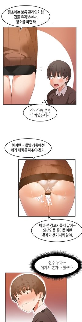 ハリのゴツゴツシェアハウスCh.0-16