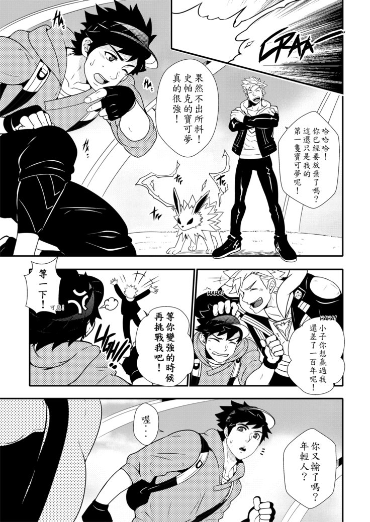 さあ行こう！訓練！！