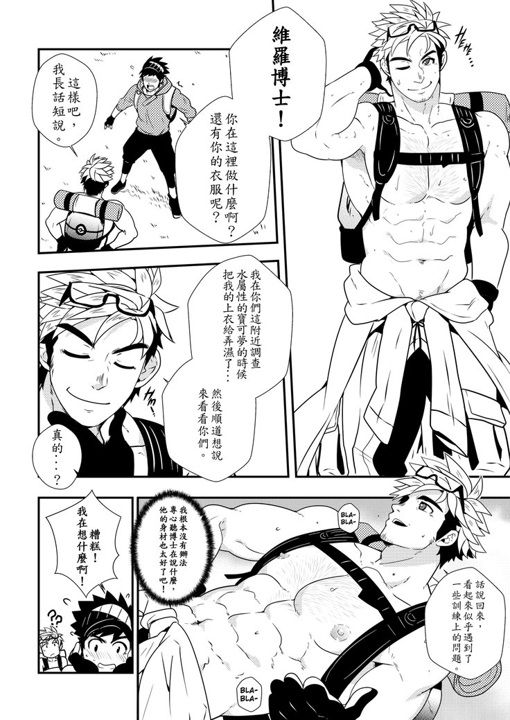 さあ行こう！訓練！！