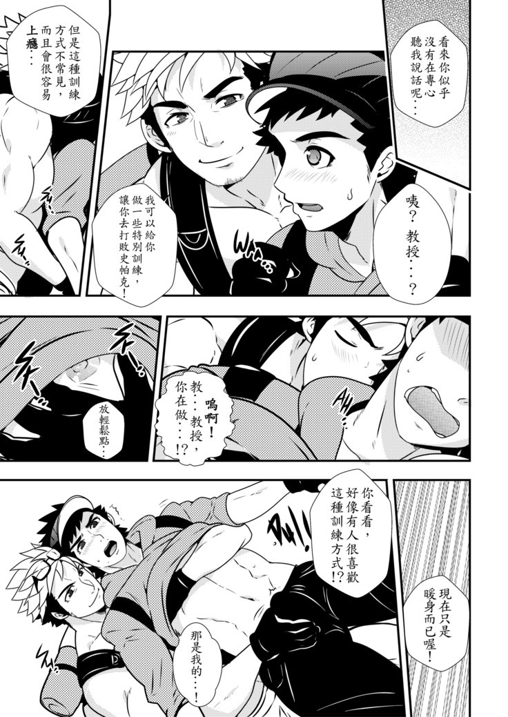 さあ行こう！訓練！！