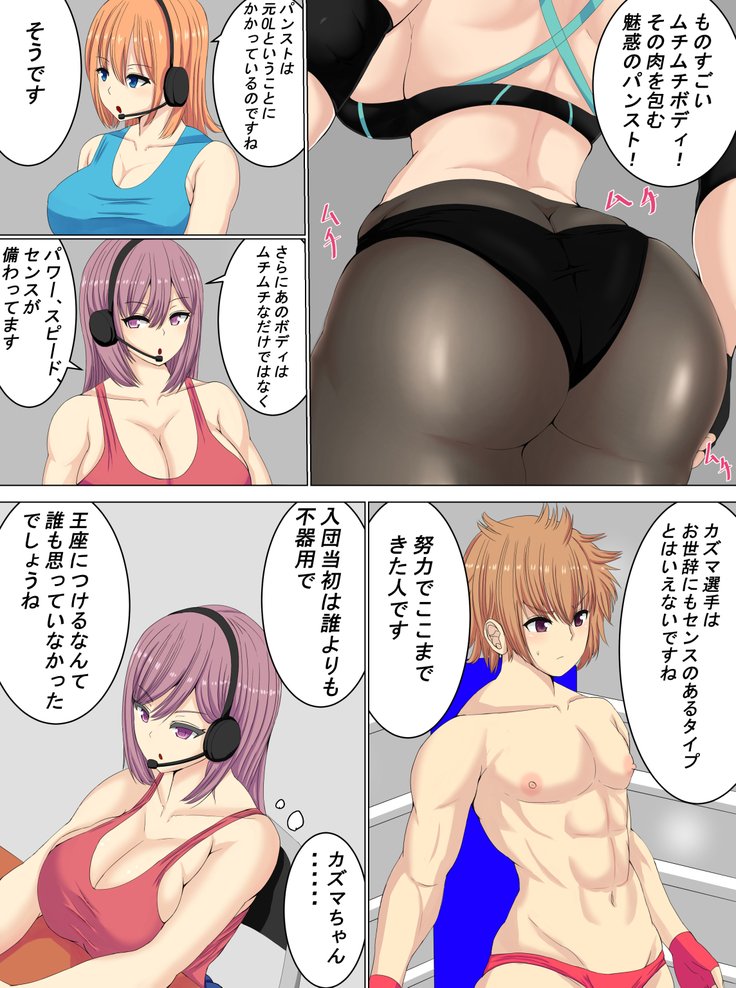 パンストレスラーに敗れた